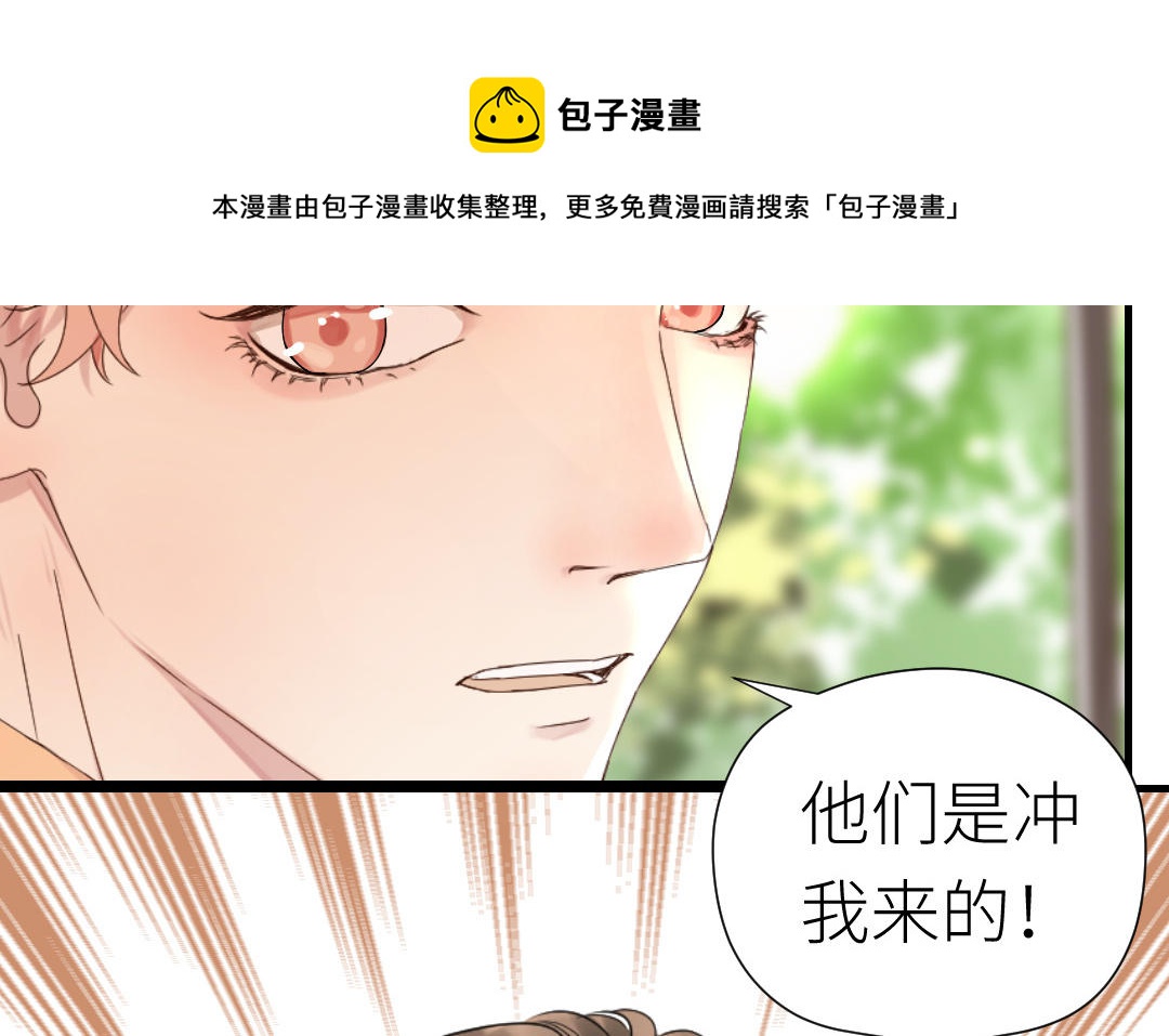 第41话 交换条件116