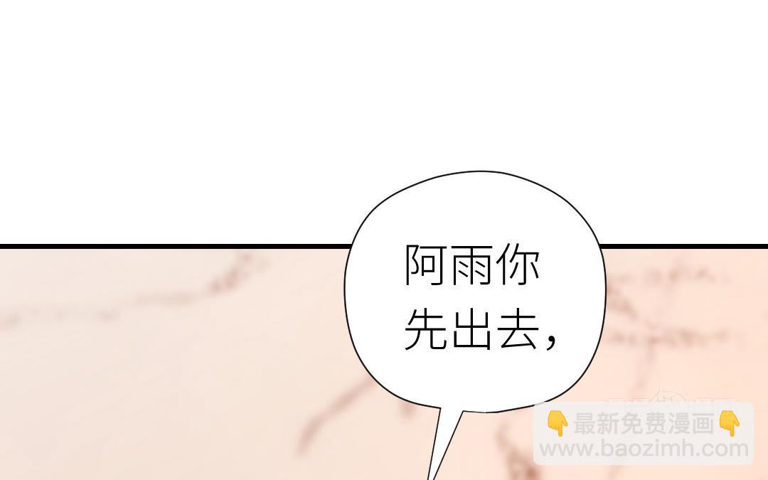 第41话 交换条件83