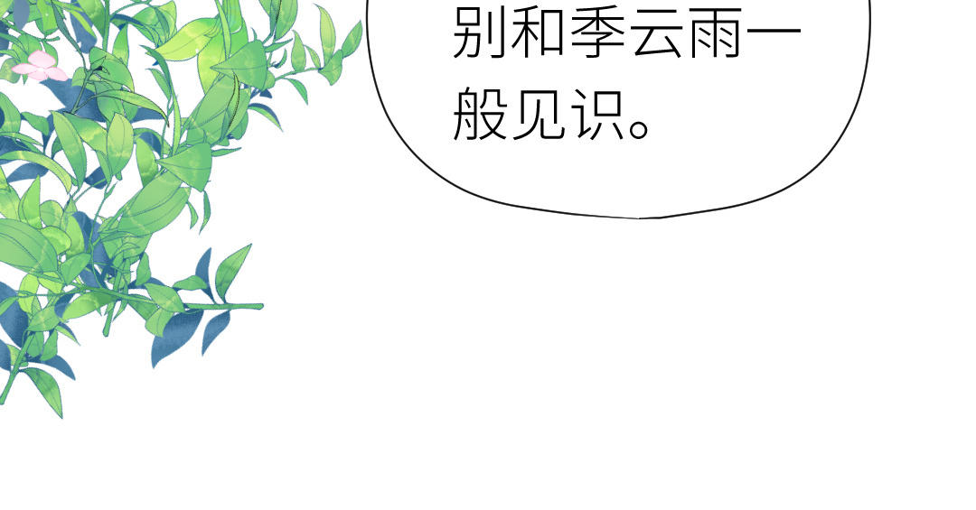 第41话 交换条件90