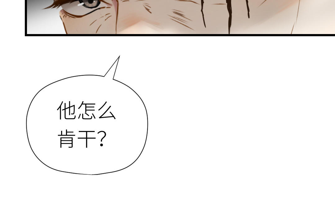 第41话 交换条件98