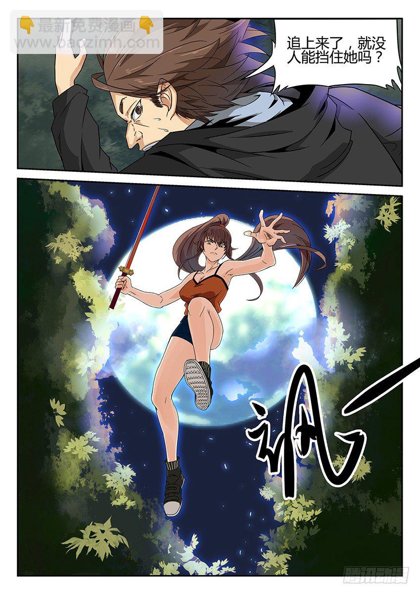 第3话/镜子（上）4