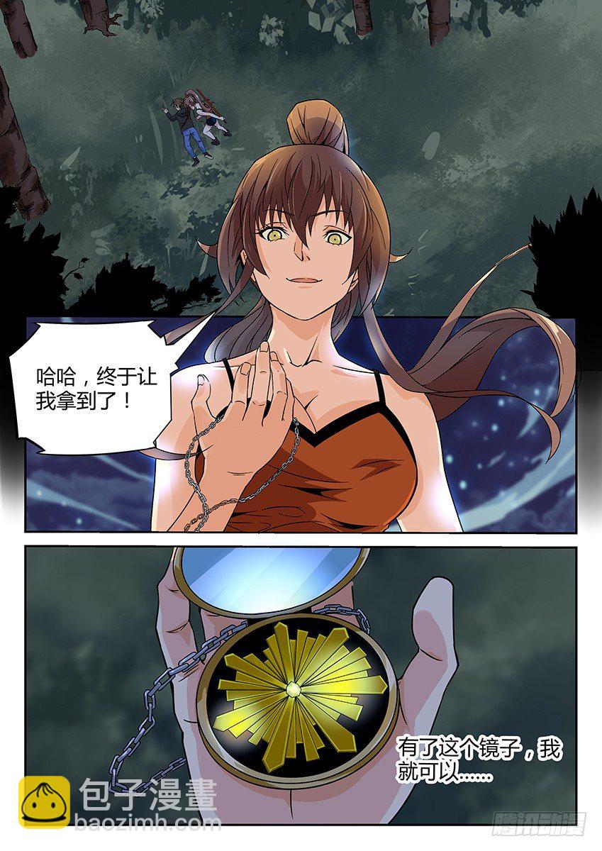 第3话/镜子（上）6