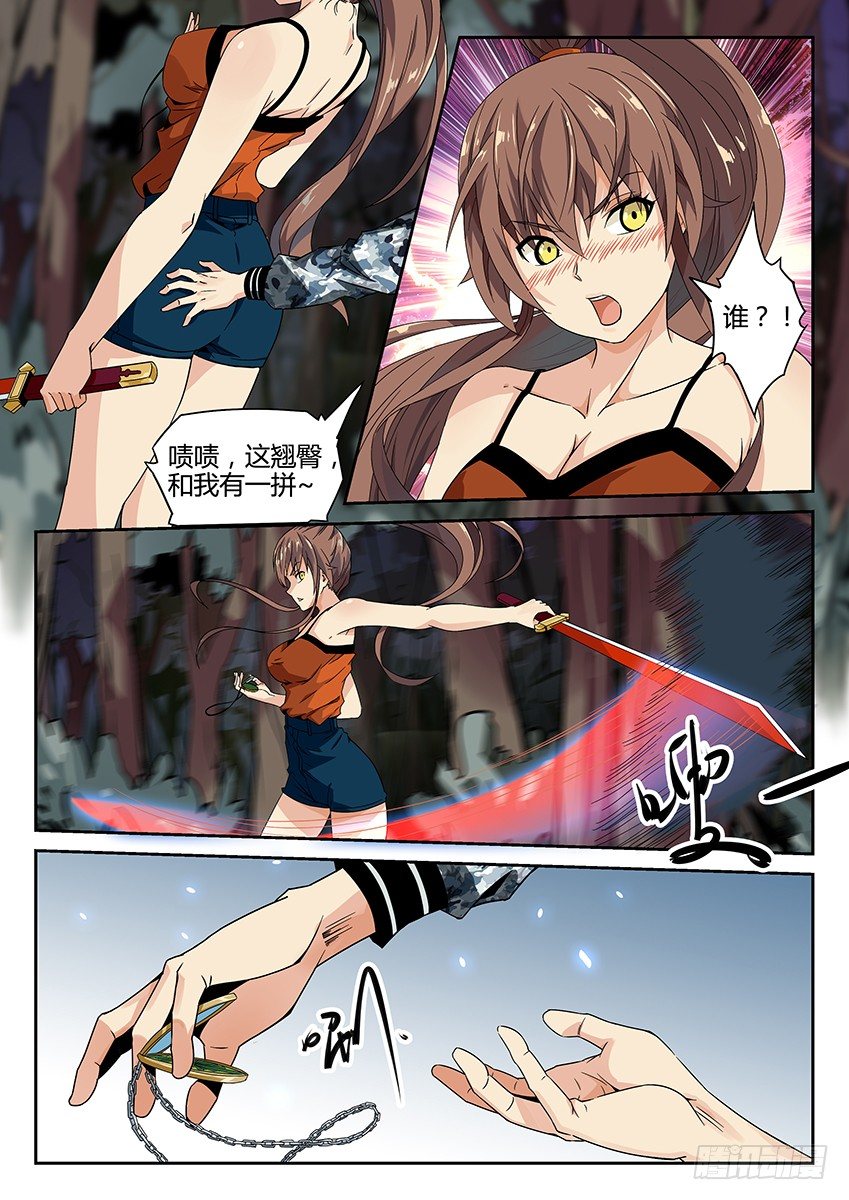 第3话/镜子（上）7