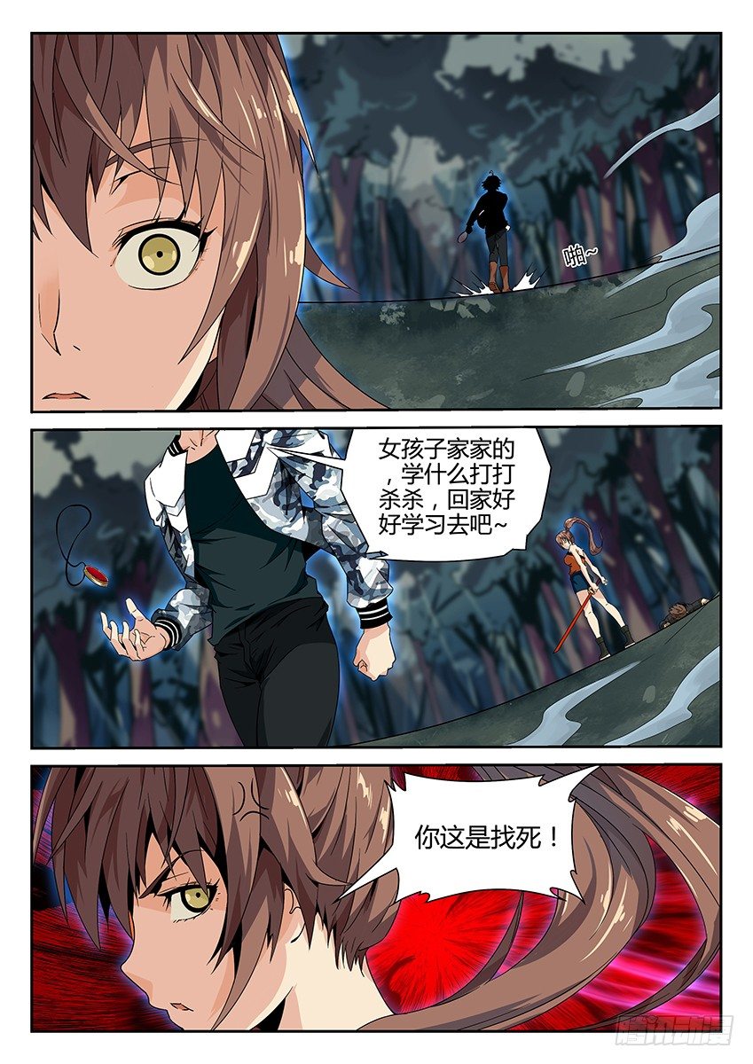 第3话/镜子（上）8