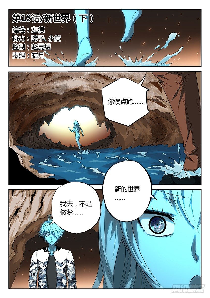 第13话/新世界（下）0