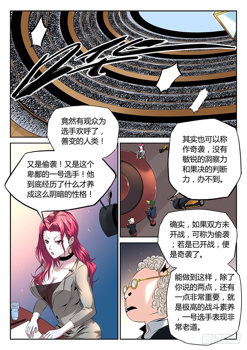 第23话/激战（上）1