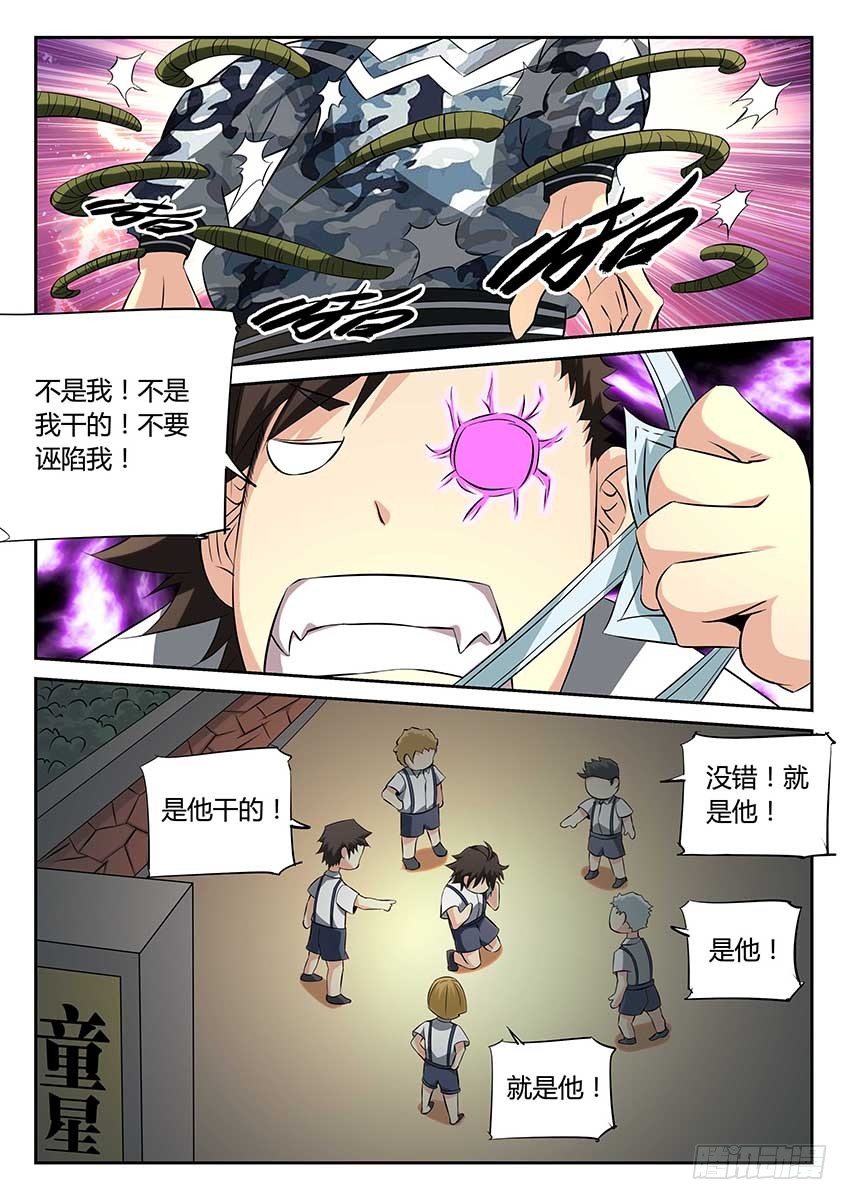 第79话/往事1
