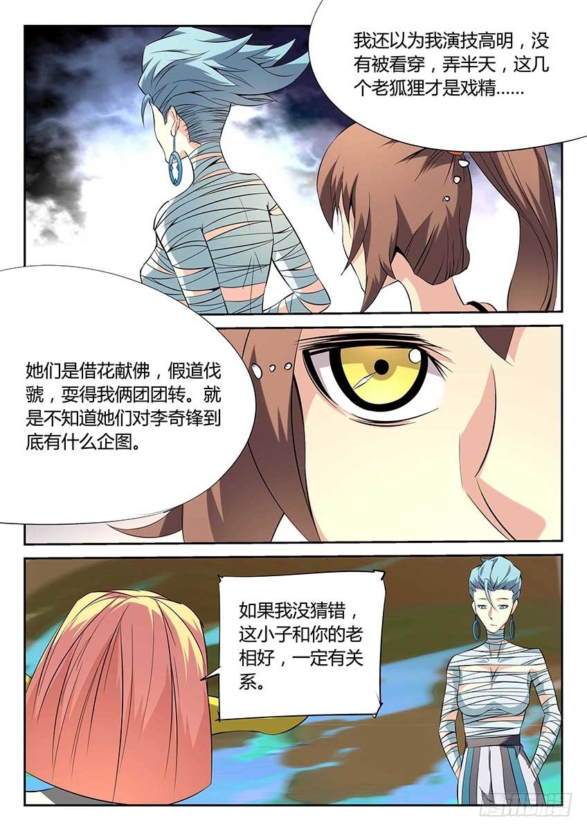 第79话/往事4
