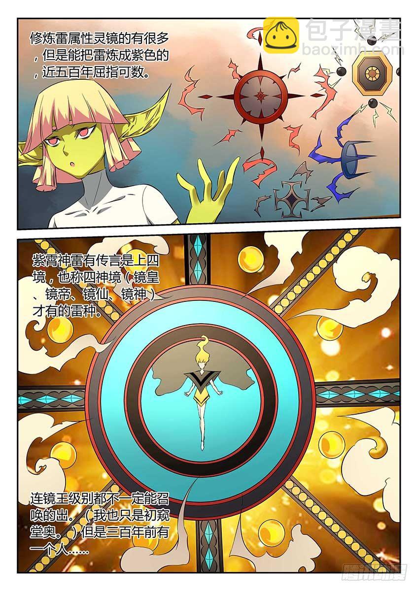 第79话/往事5