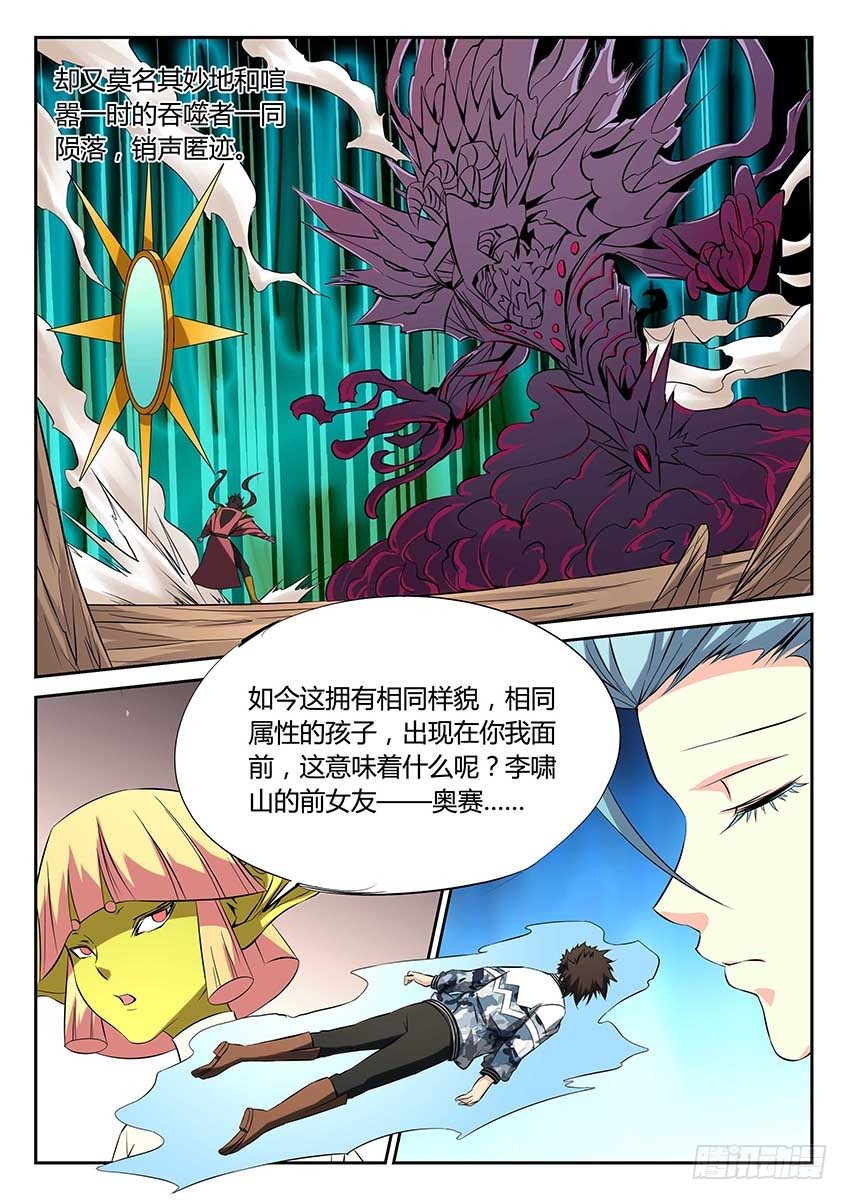 第79话/往事7