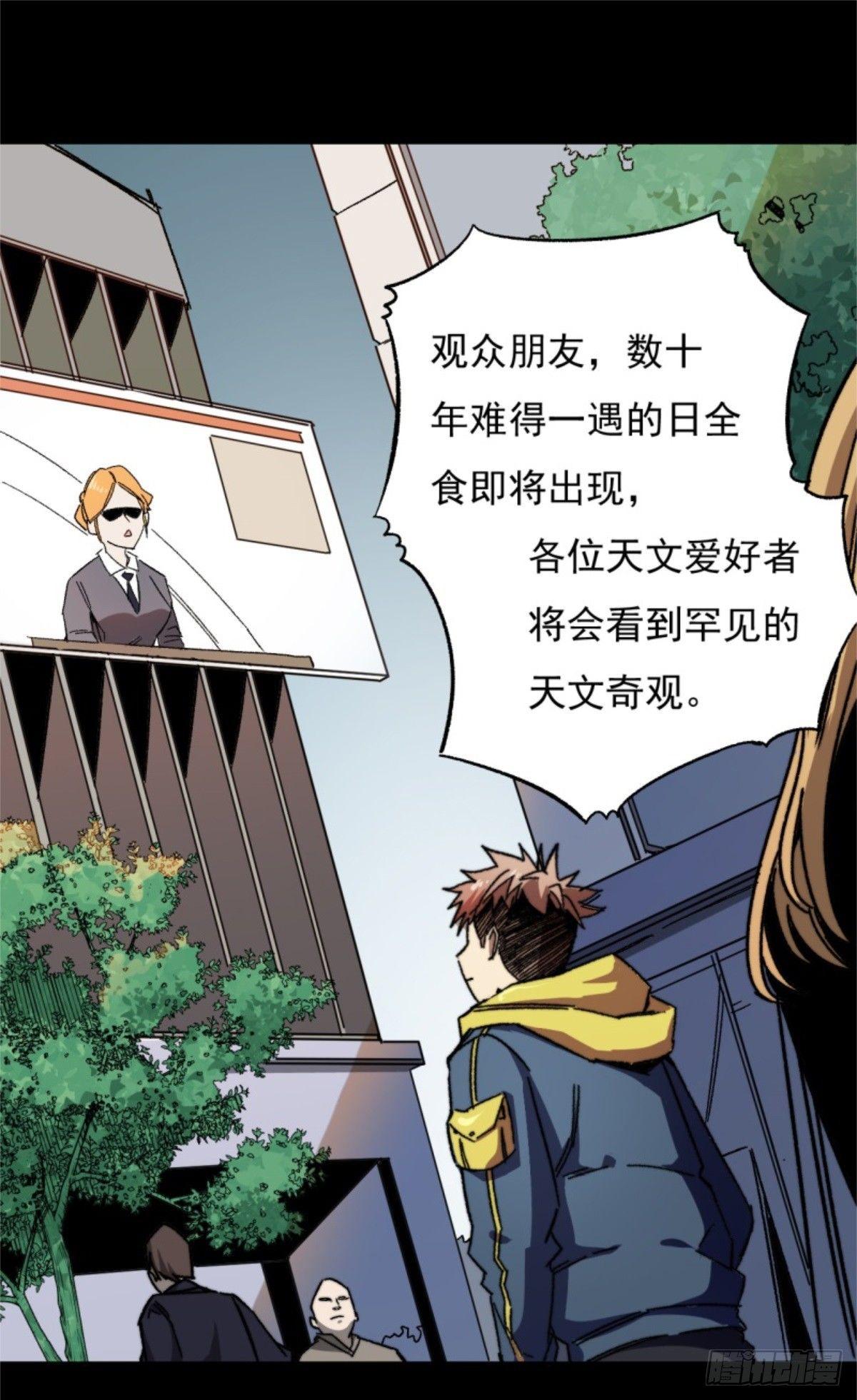 001盘古界16