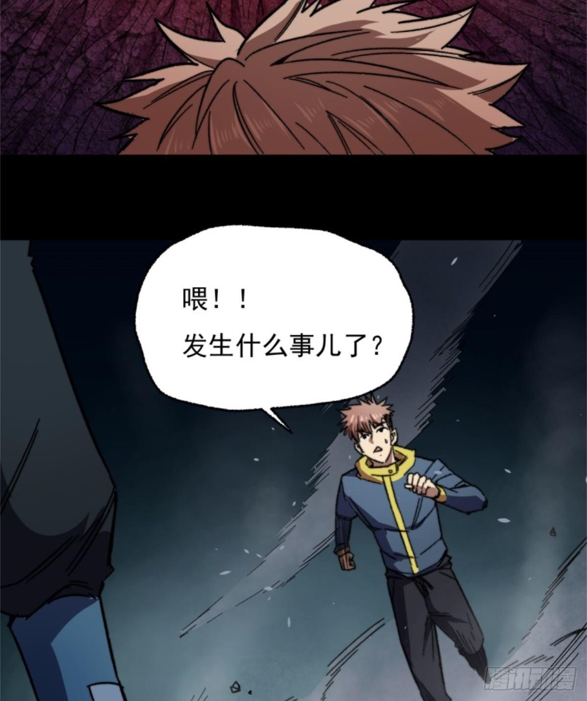 001盘古界30