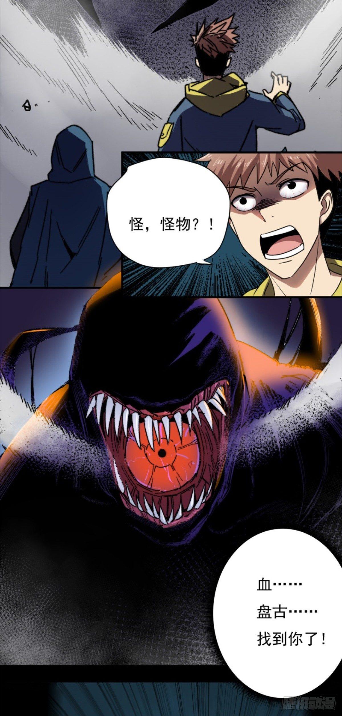 001盘古界44