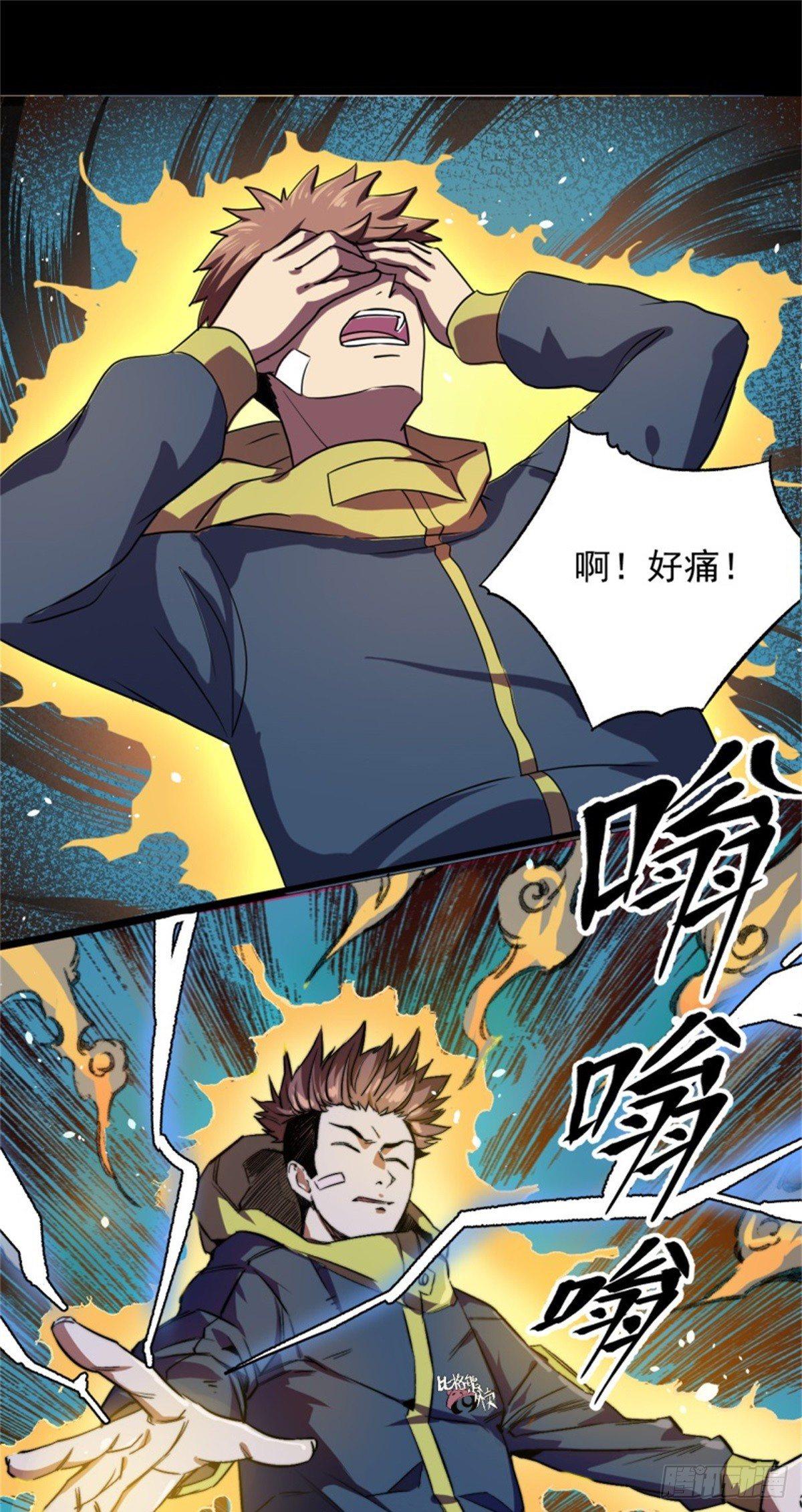 001盘古界54