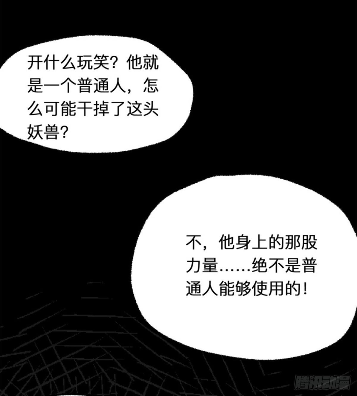 001盘古界71