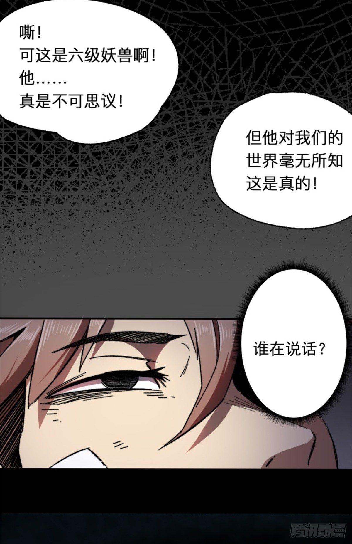 001盘古界72