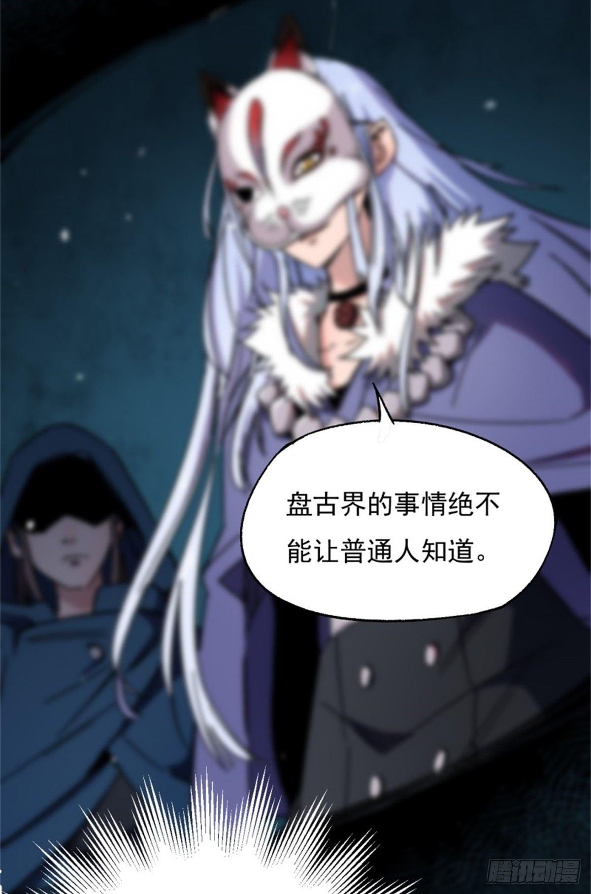 001盘古界76