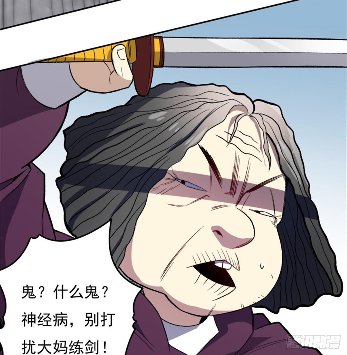003幽魂！19