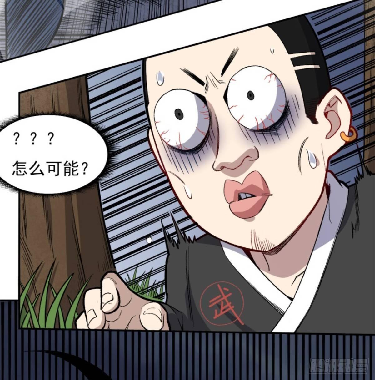003幽魂！28