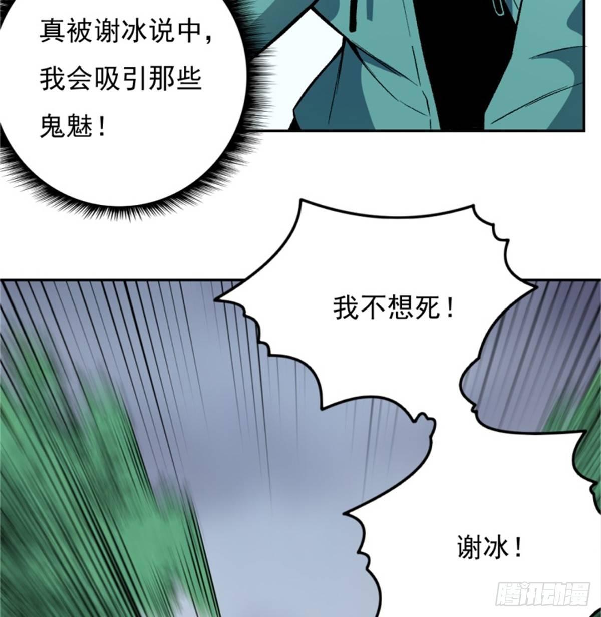 003幽魂！42