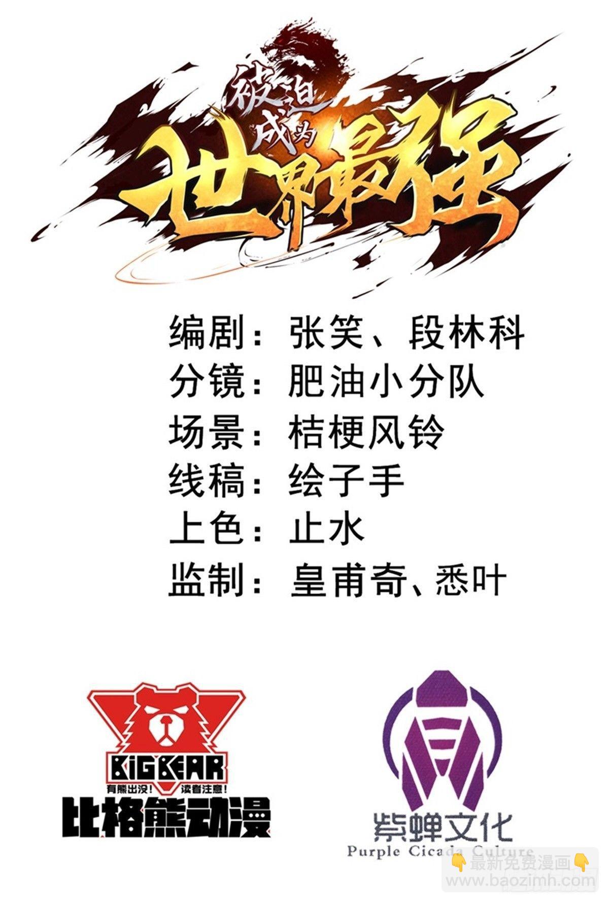 010杨旭踢馆1
