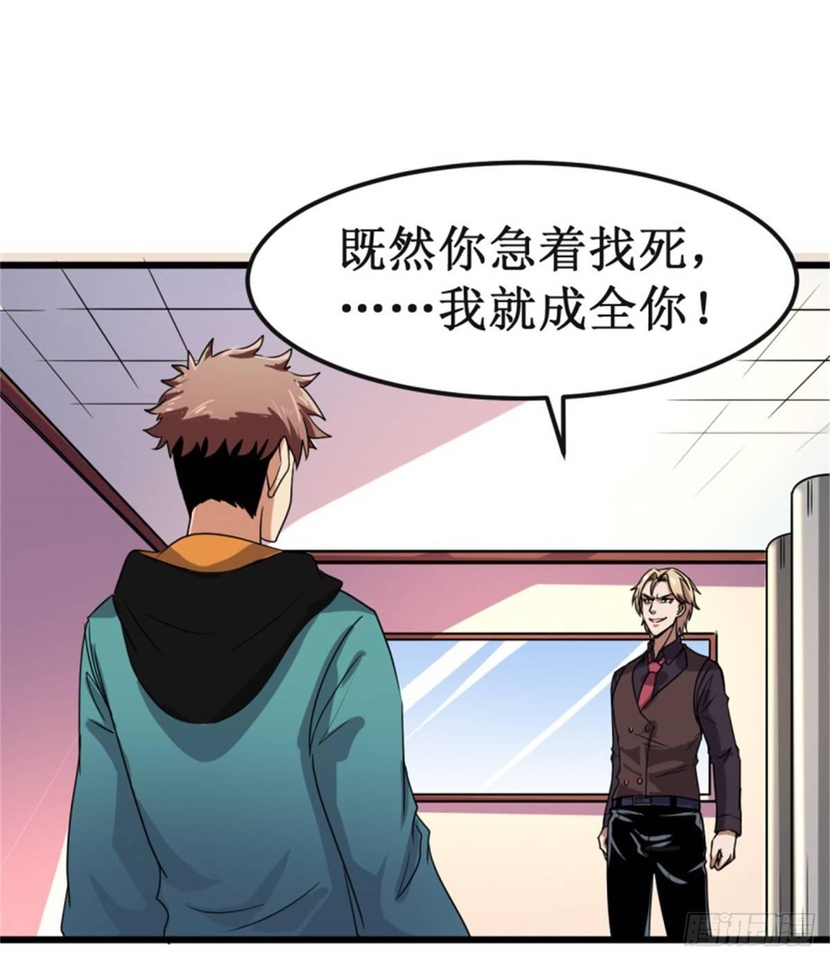 010杨旭踢馆10