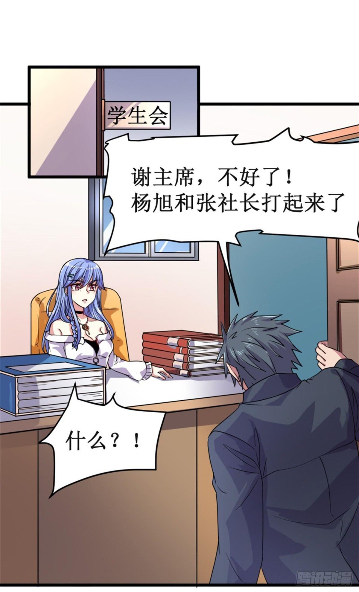 010杨旭踢馆11