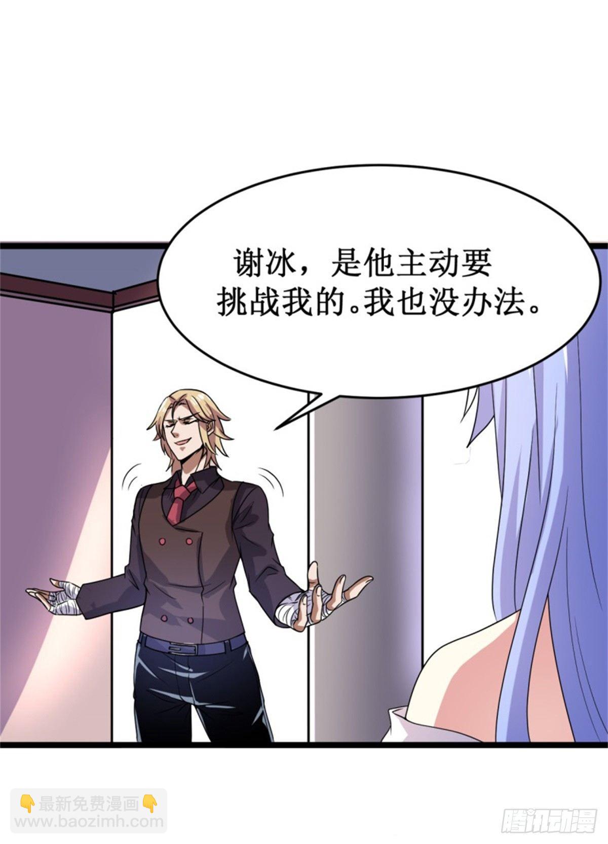 010杨旭踢馆14