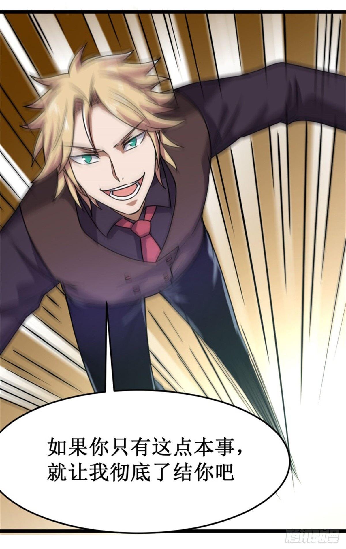 010杨旭踢馆25
