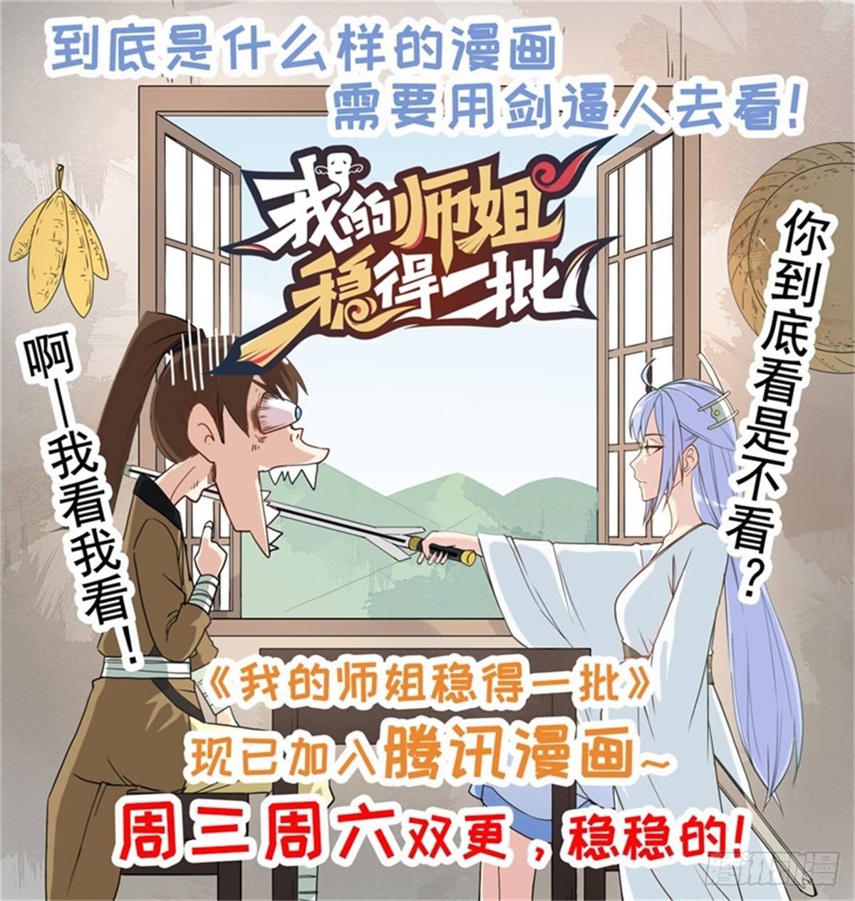 010杨旭踢馆43
