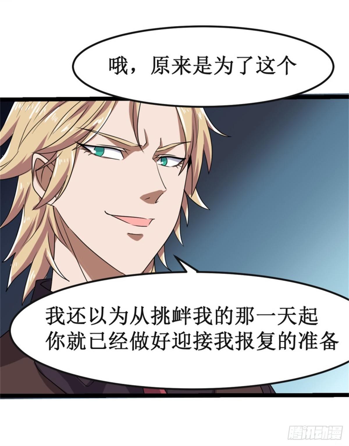 010杨旭踢馆8