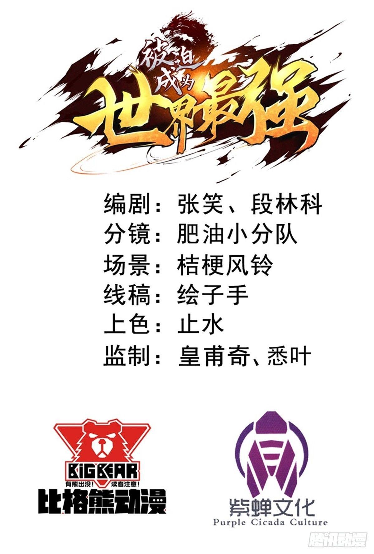 013巴哥竟是灵兽？！1