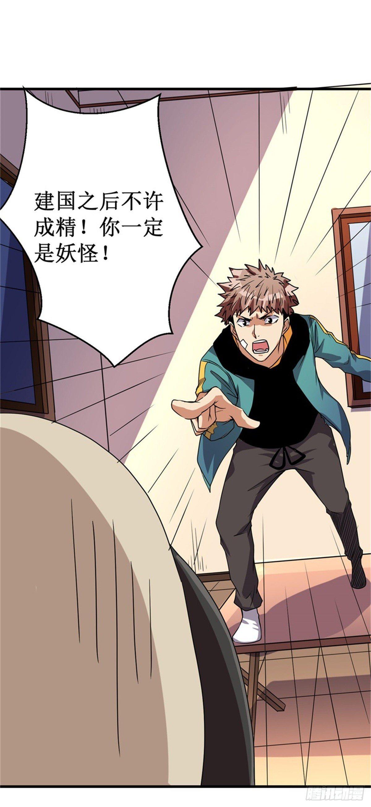 013巴哥竟是灵兽？！22