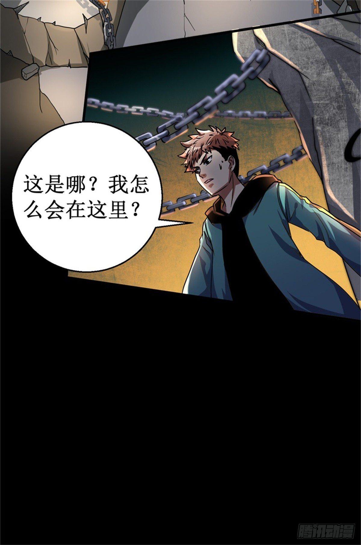 013巴哥竟是灵兽？！3
