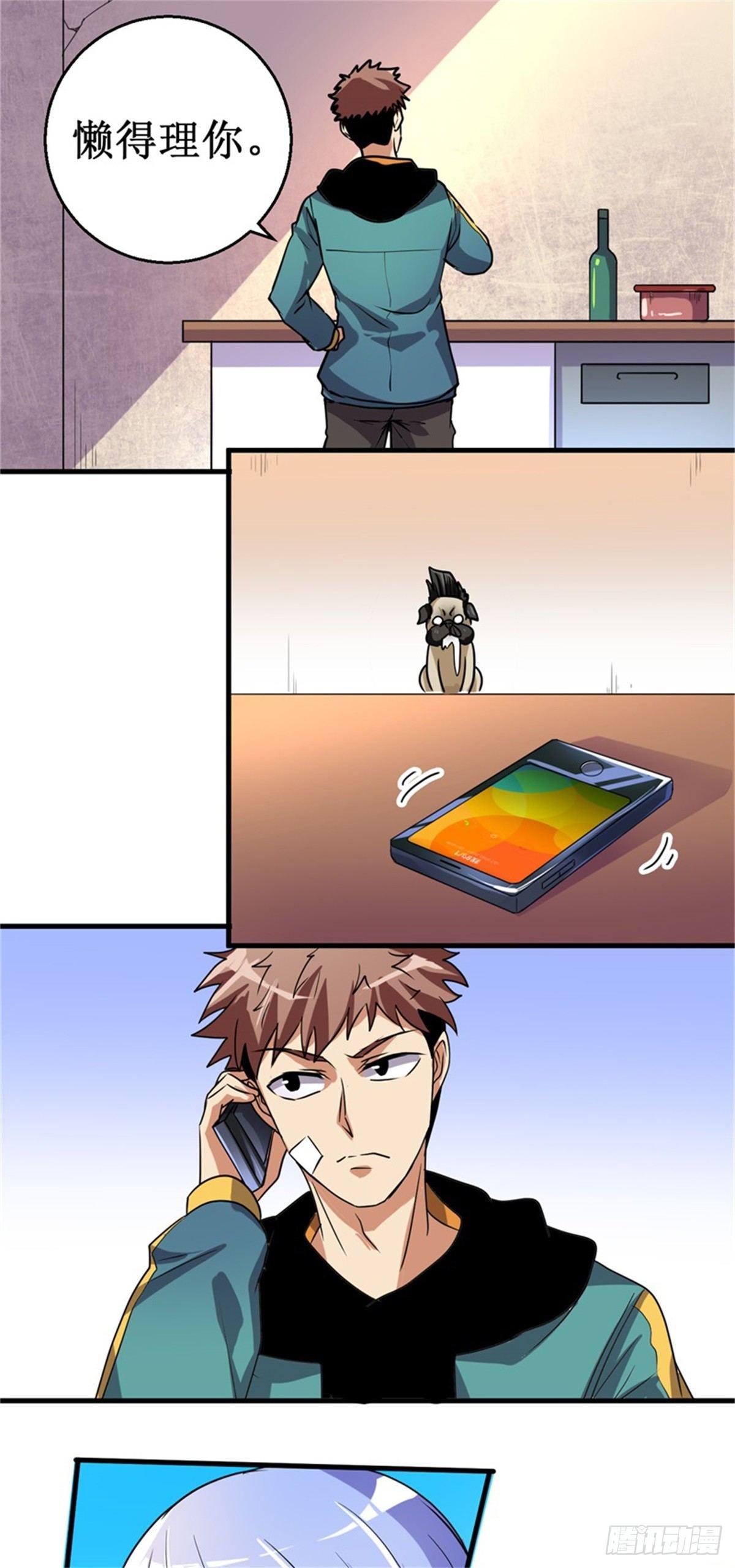 013巴哥竟是灵兽？！34
