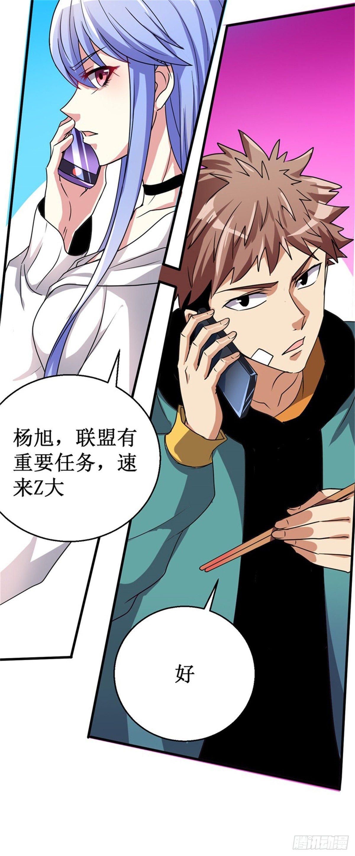 013巴哥竟是灵兽？！35