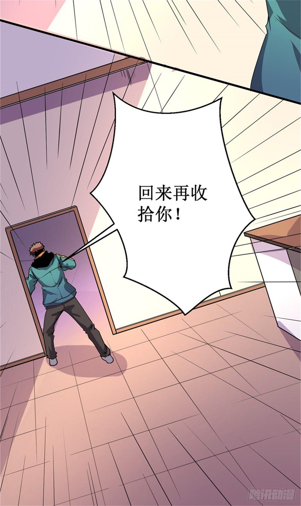 013巴哥竟是灵兽？！38