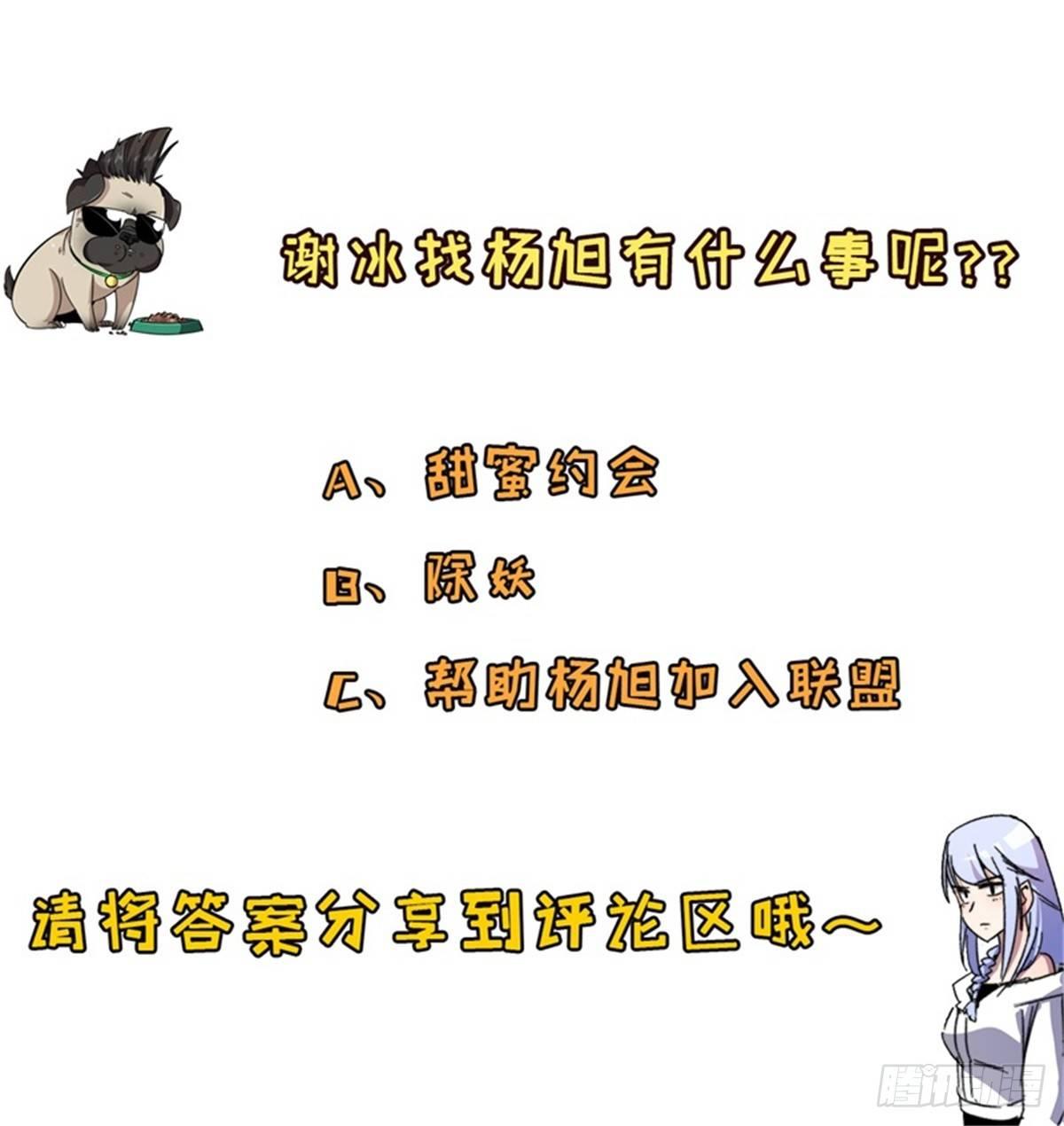 013巴哥竟是灵兽？！41