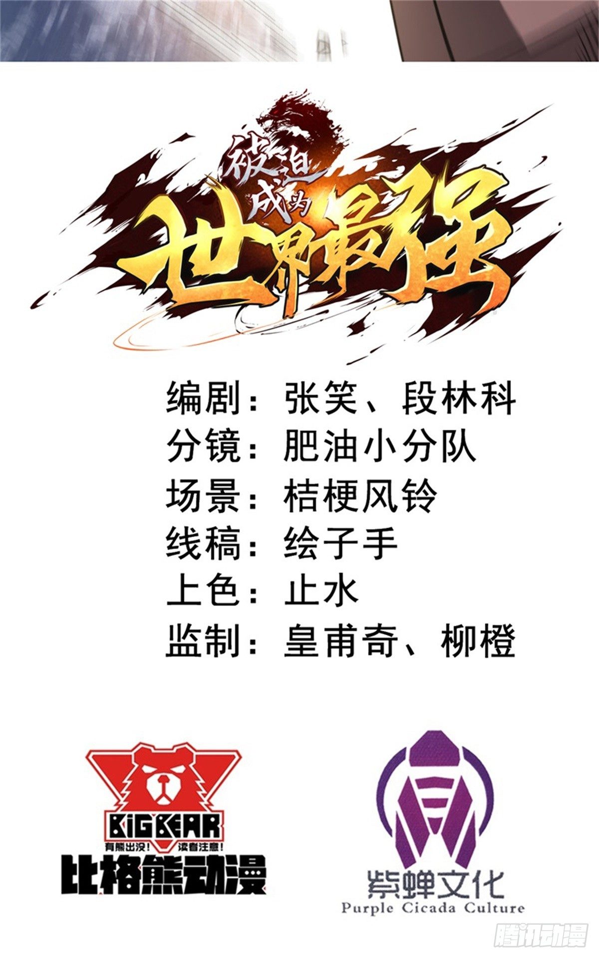 025燃烧的印记！1