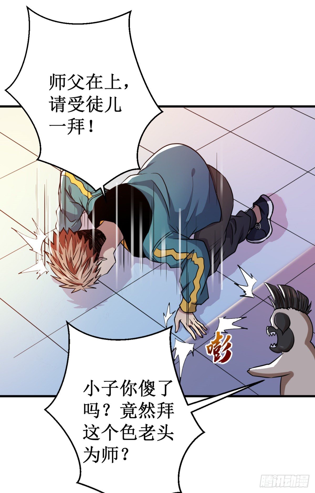027杨旭的考验！13