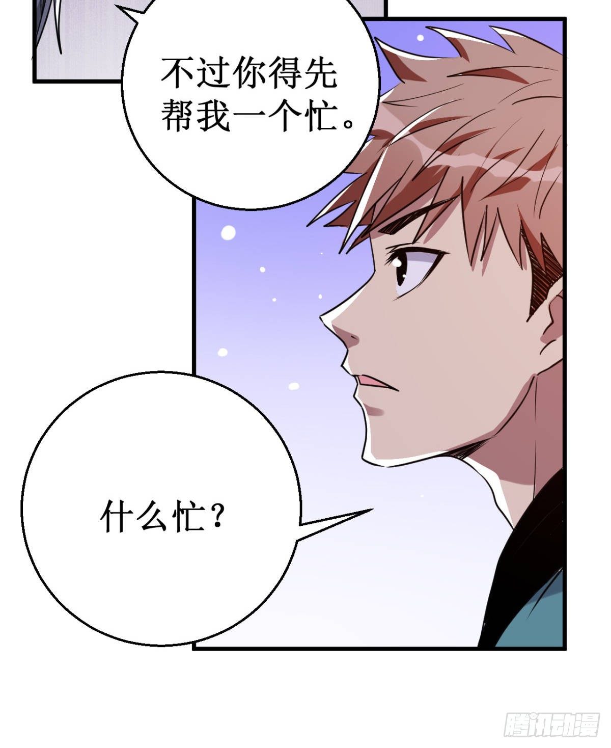 027杨旭的考验！17