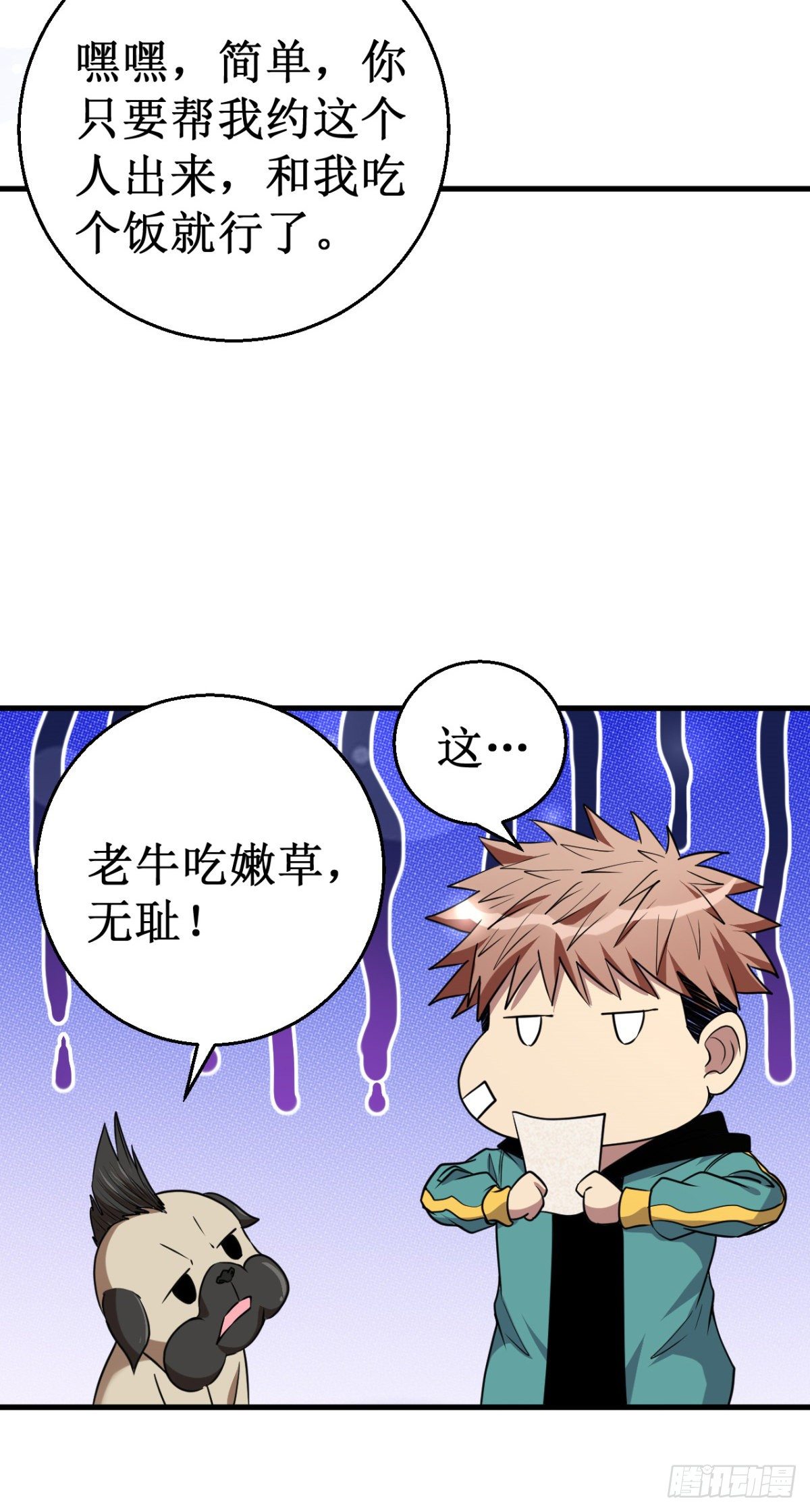 027杨旭的考验！19
