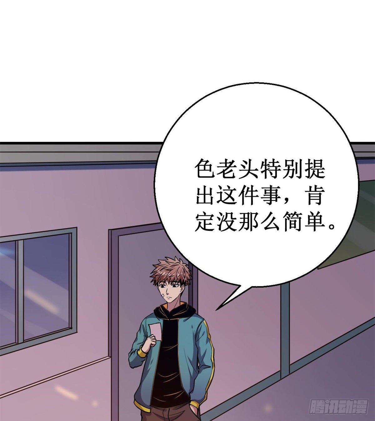 027杨旭的考验！25