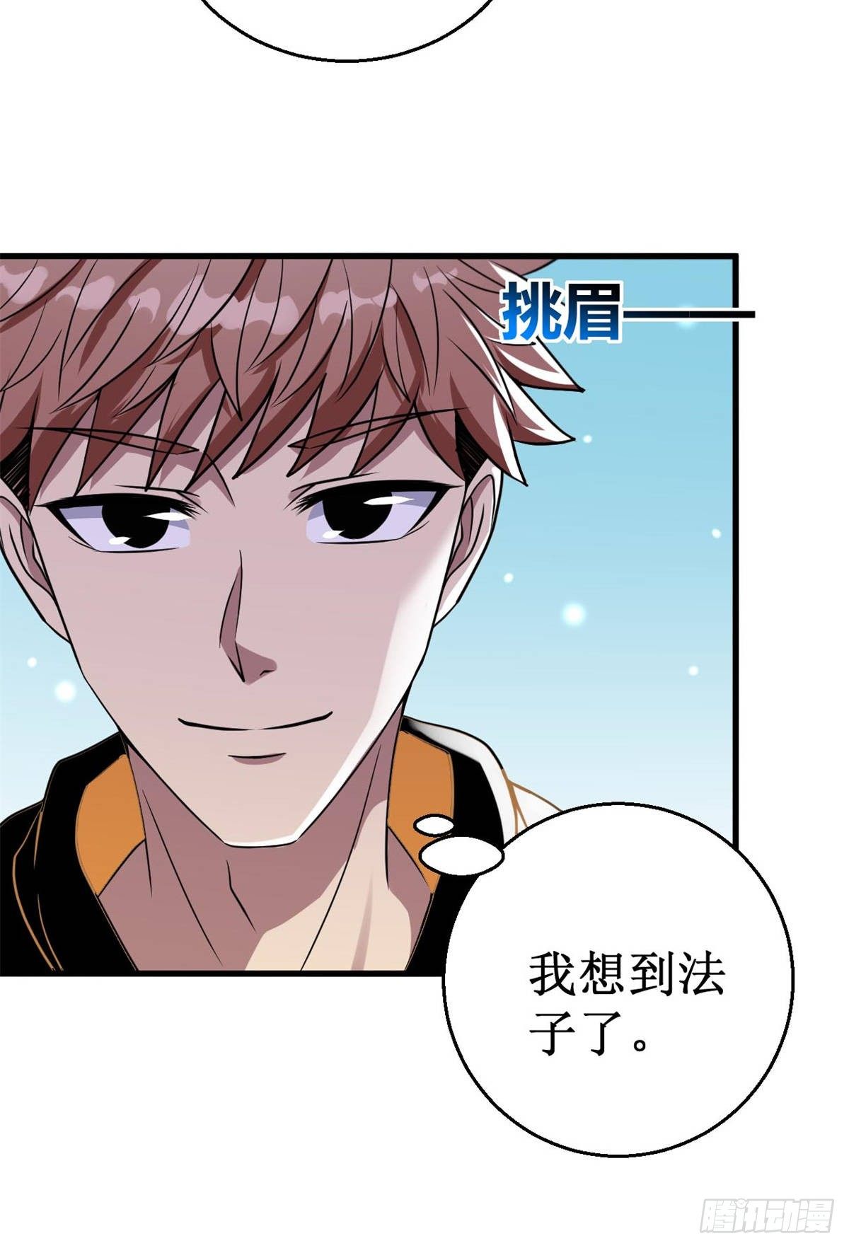 027杨旭的考验！28