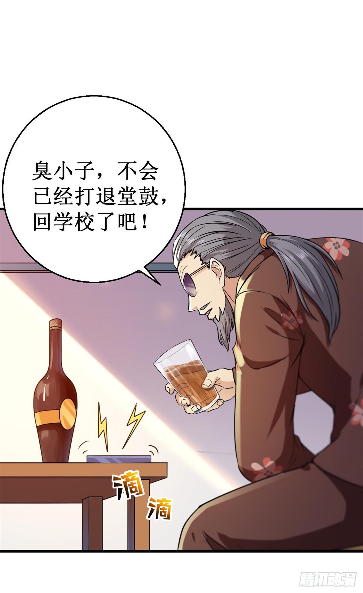 027杨旭的考验！29