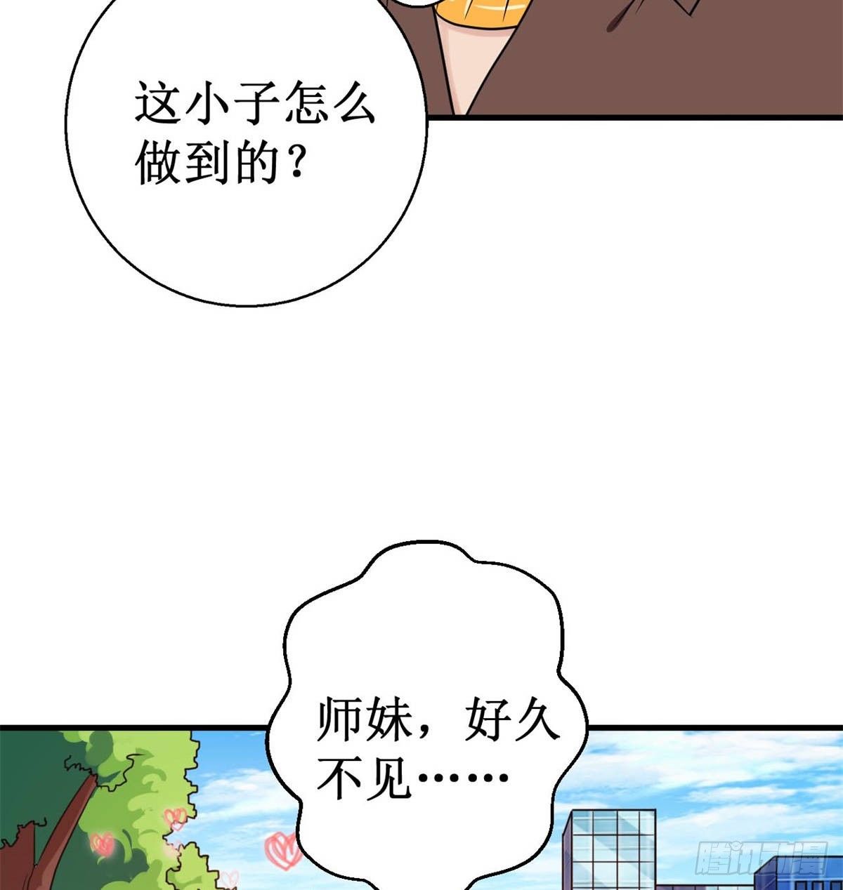 027杨旭的考验！31
