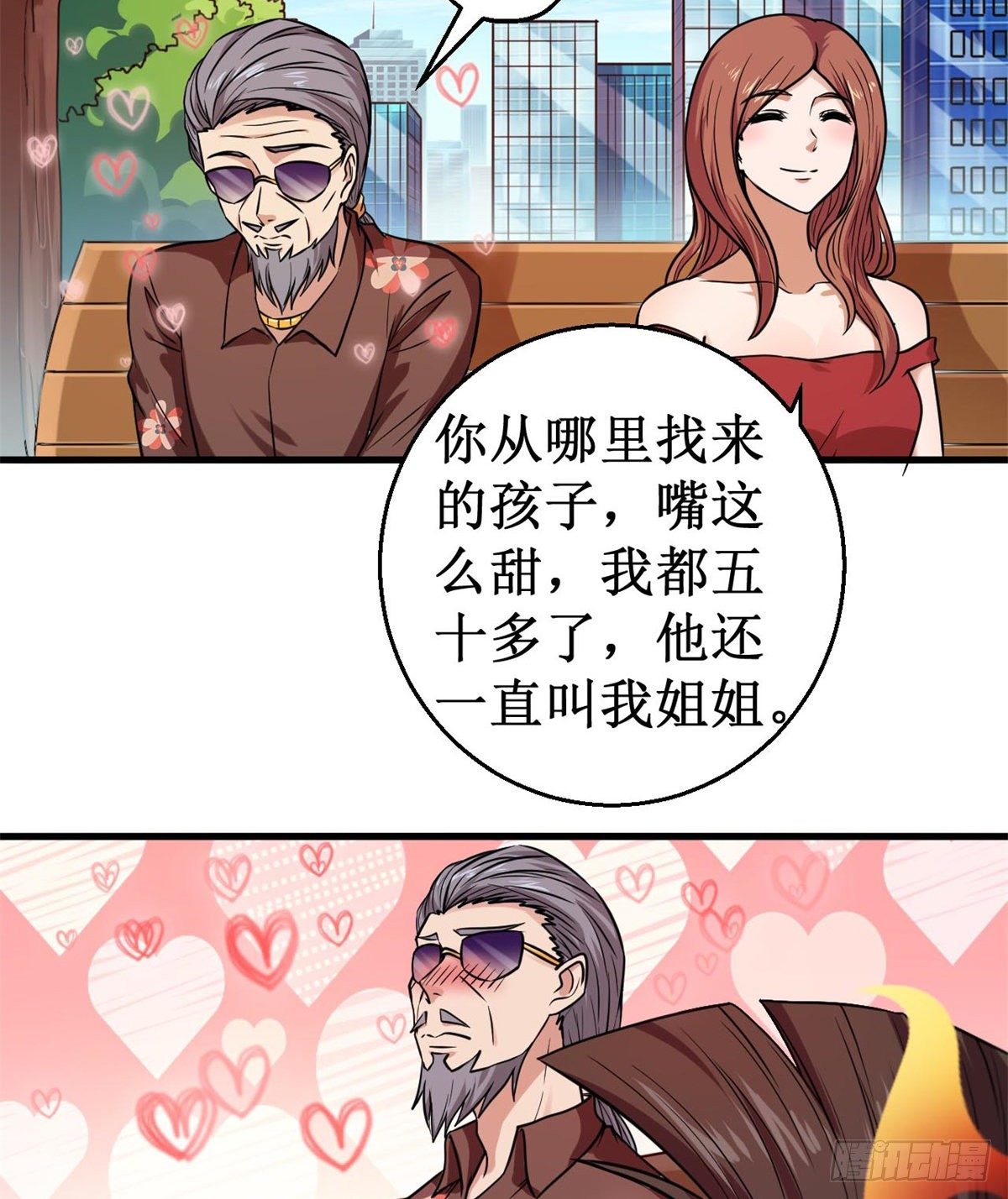 027杨旭的考验！32