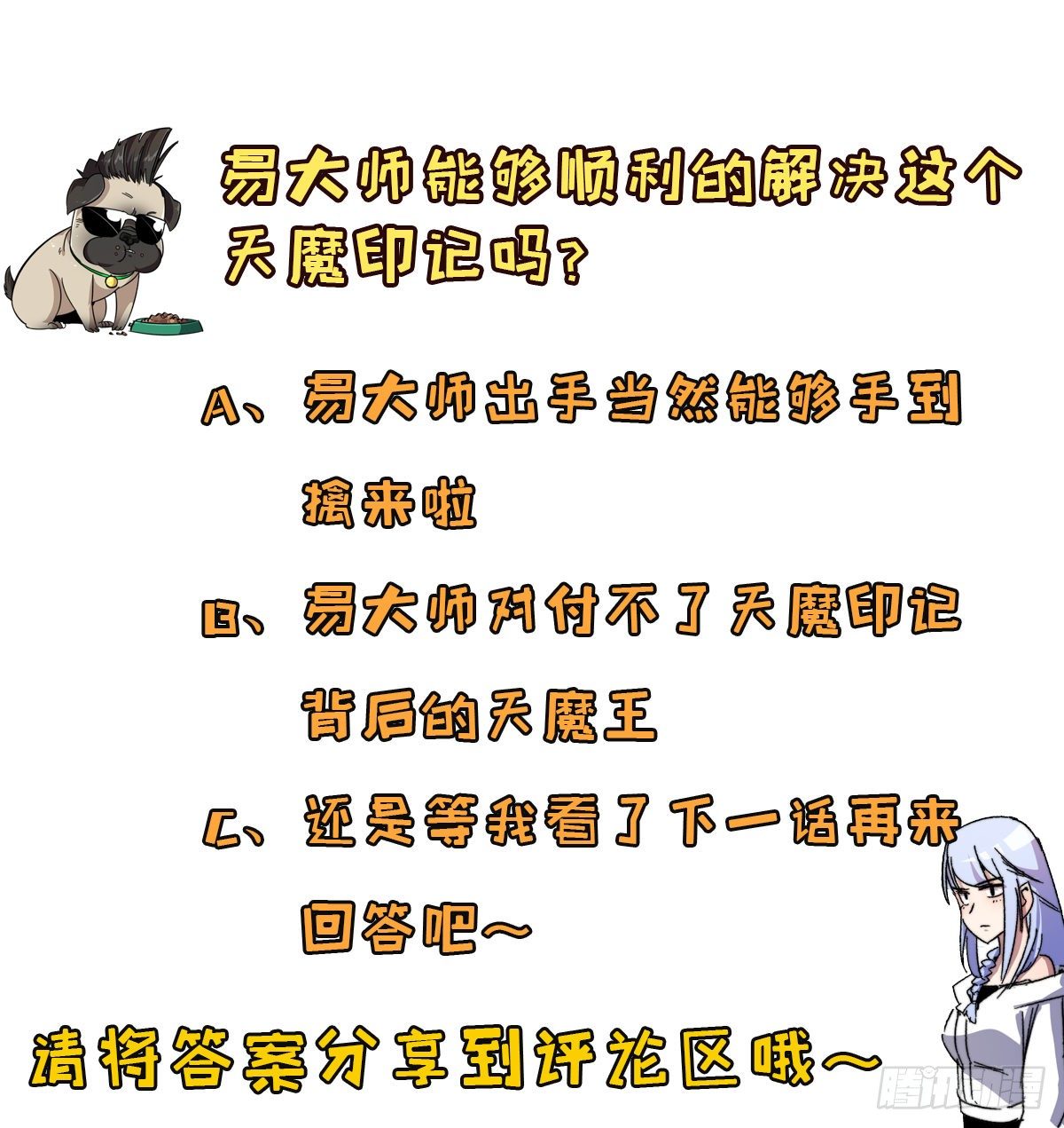 027杨旭的考验！38