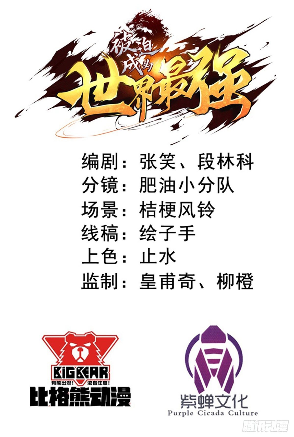028实力惊人的易大师！1