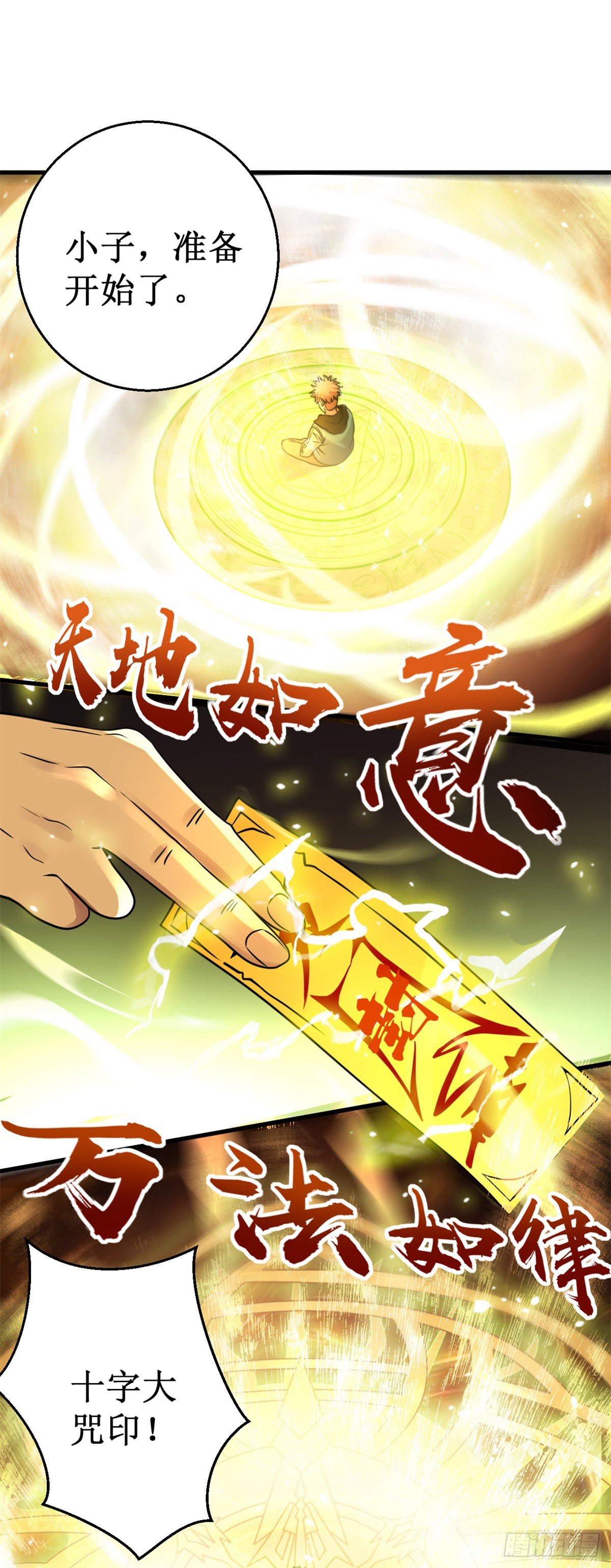 028实力惊人的易大师！2